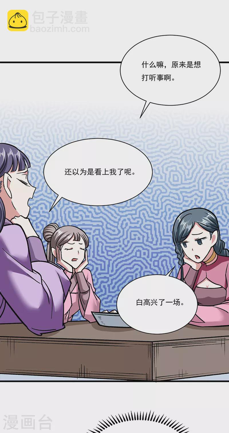 第306话 苏兰下落18