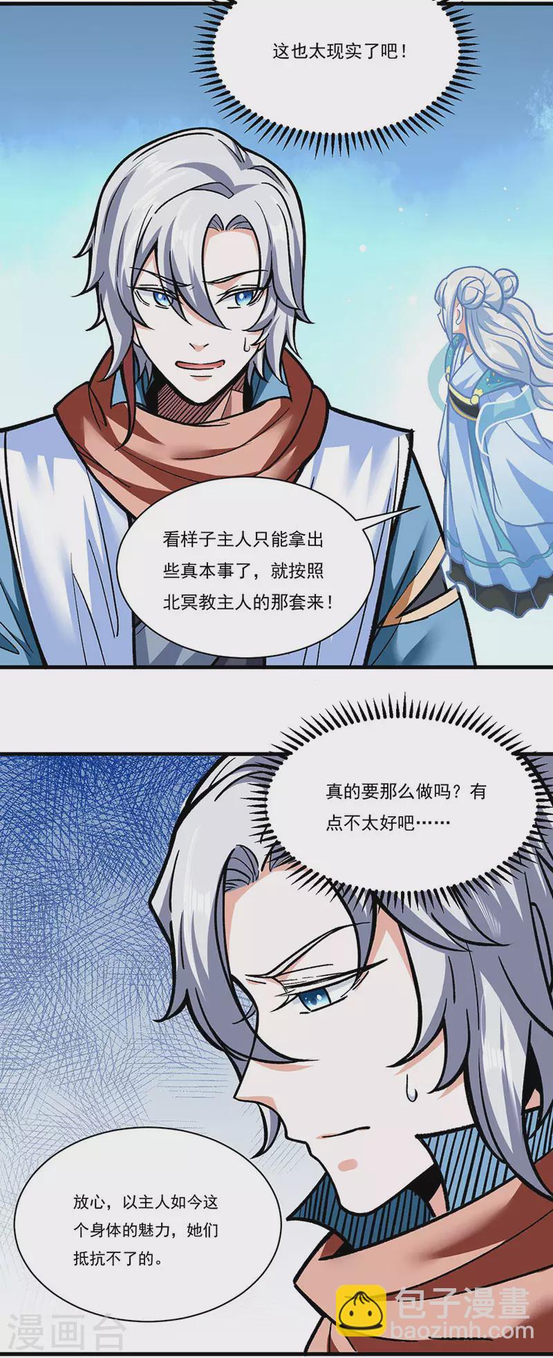 第306话 苏兰下落19