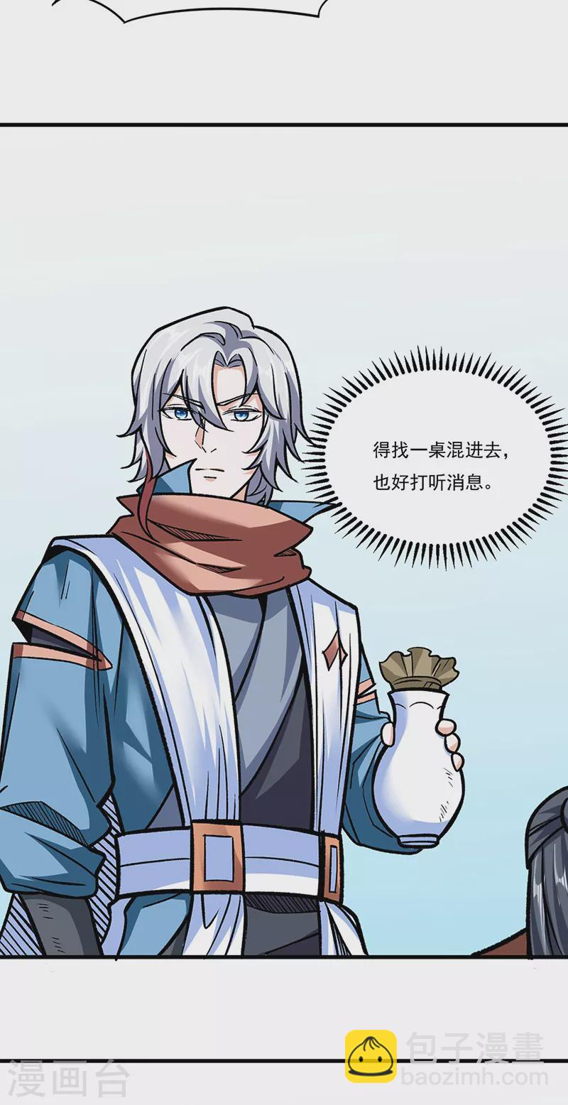 第306话 苏兰下落2
