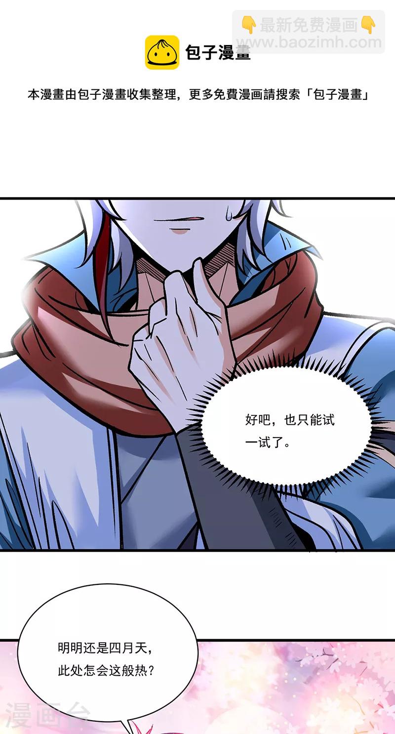 第306话 苏兰下落20