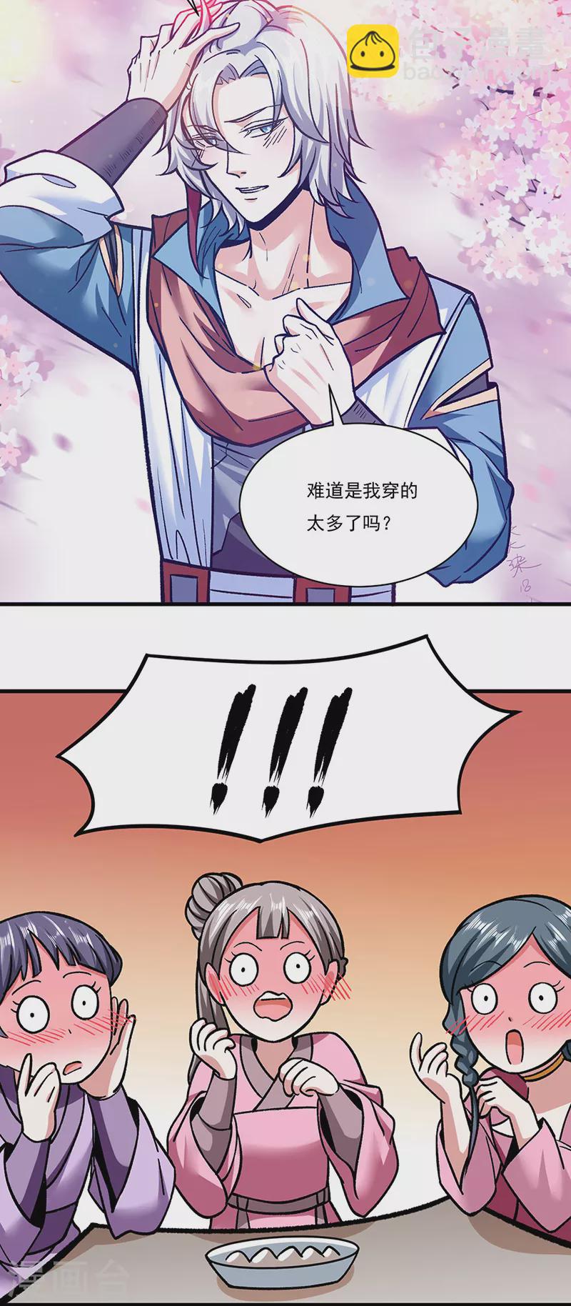 第306话 苏兰下落21
