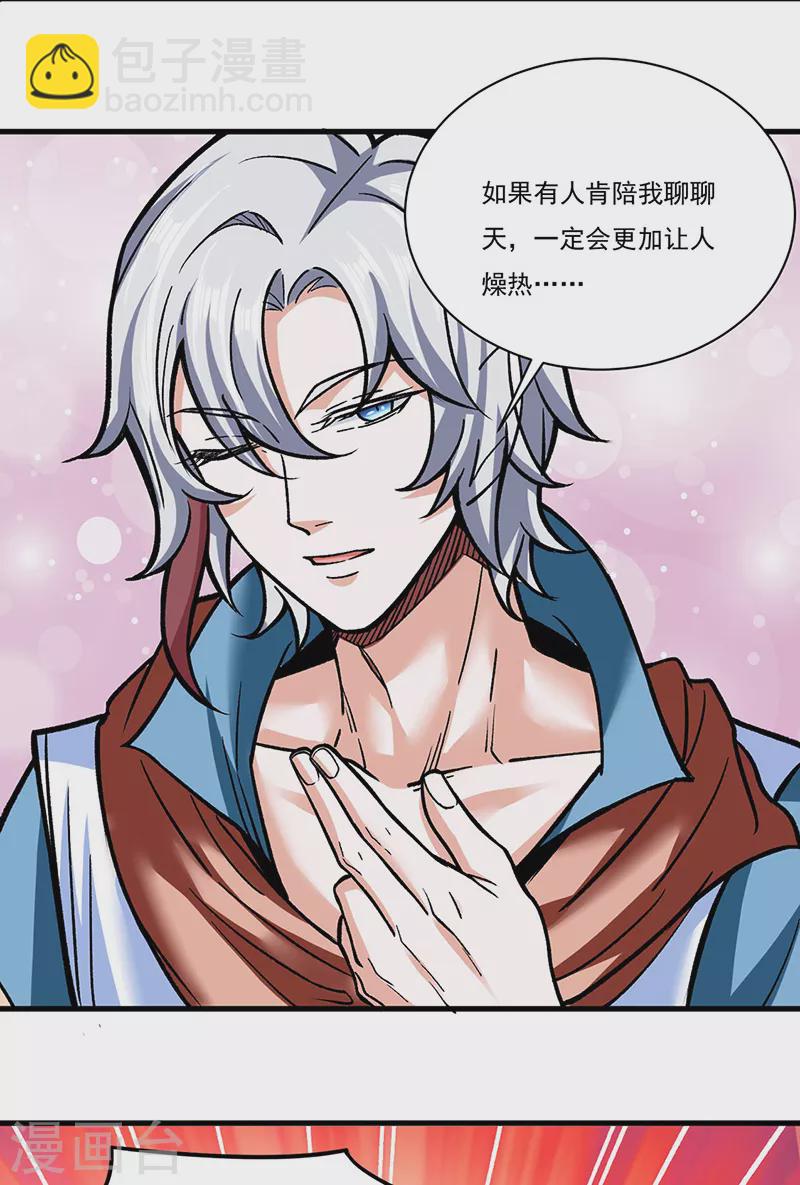 第306话 苏兰下落22
