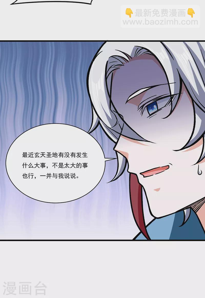 第306话 苏兰下落24
