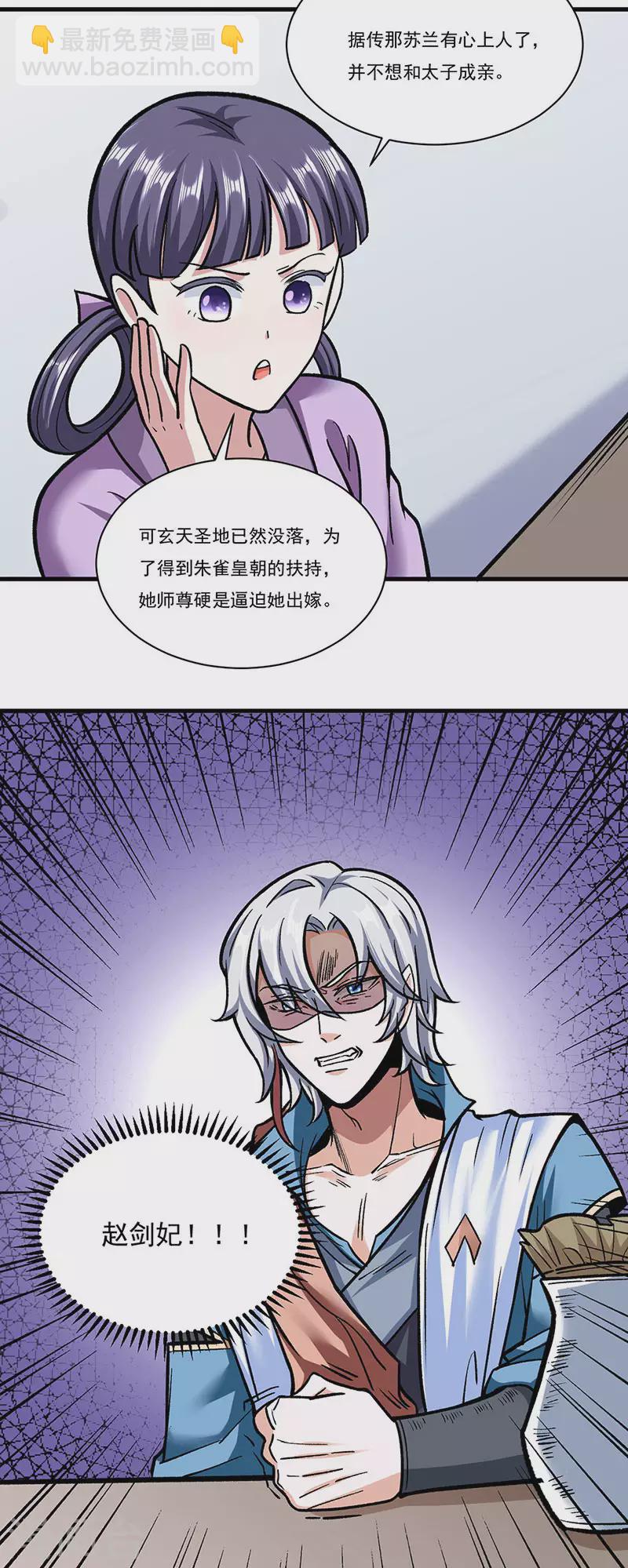 第306话 苏兰下落26