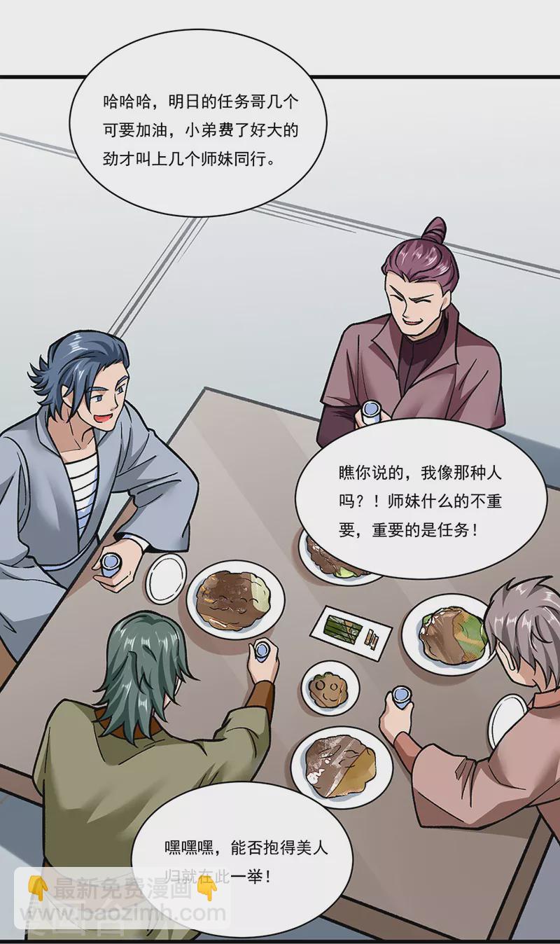 第306话 苏兰下落4