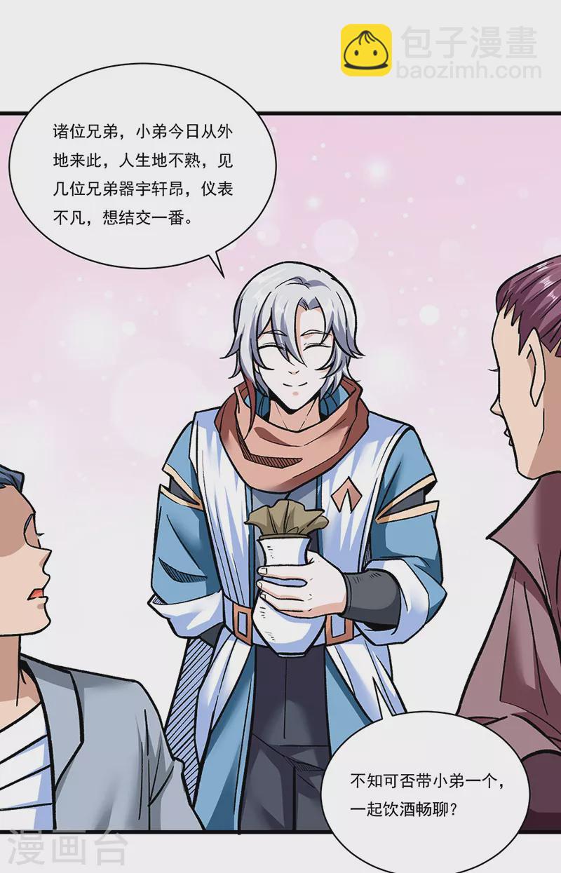 第306话 苏兰下落5