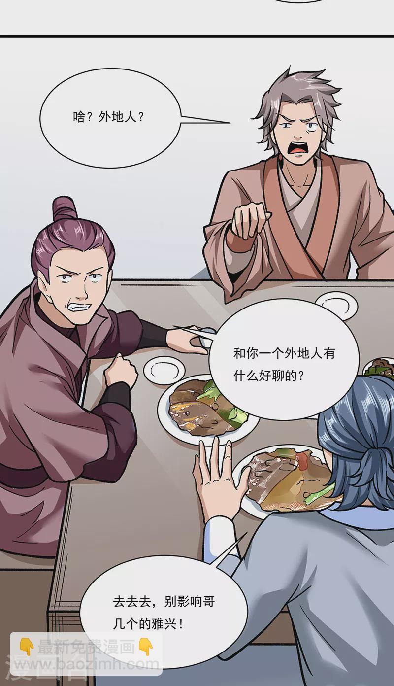 第306话 苏兰下落6
