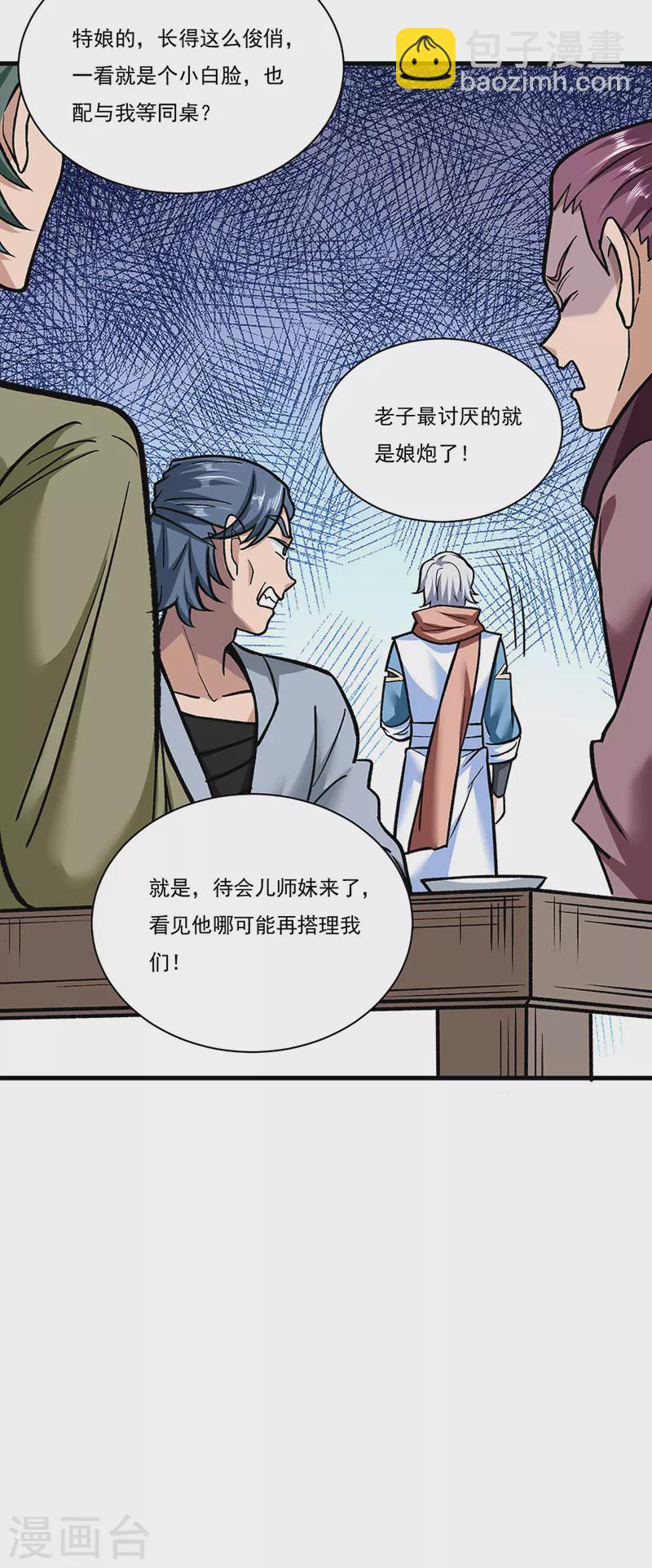 第306话 苏兰下落8