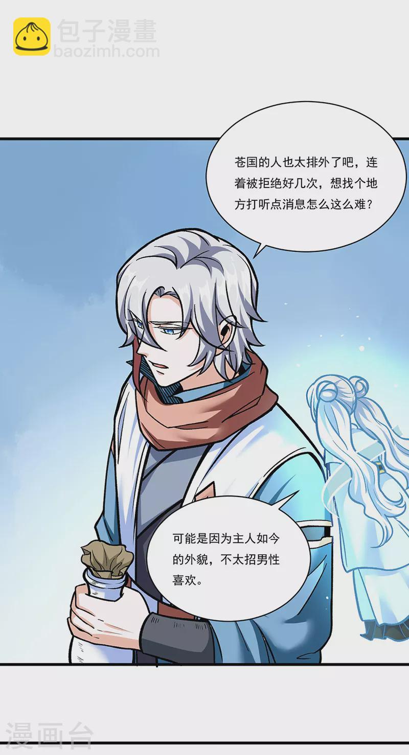 第306话 苏兰下落9