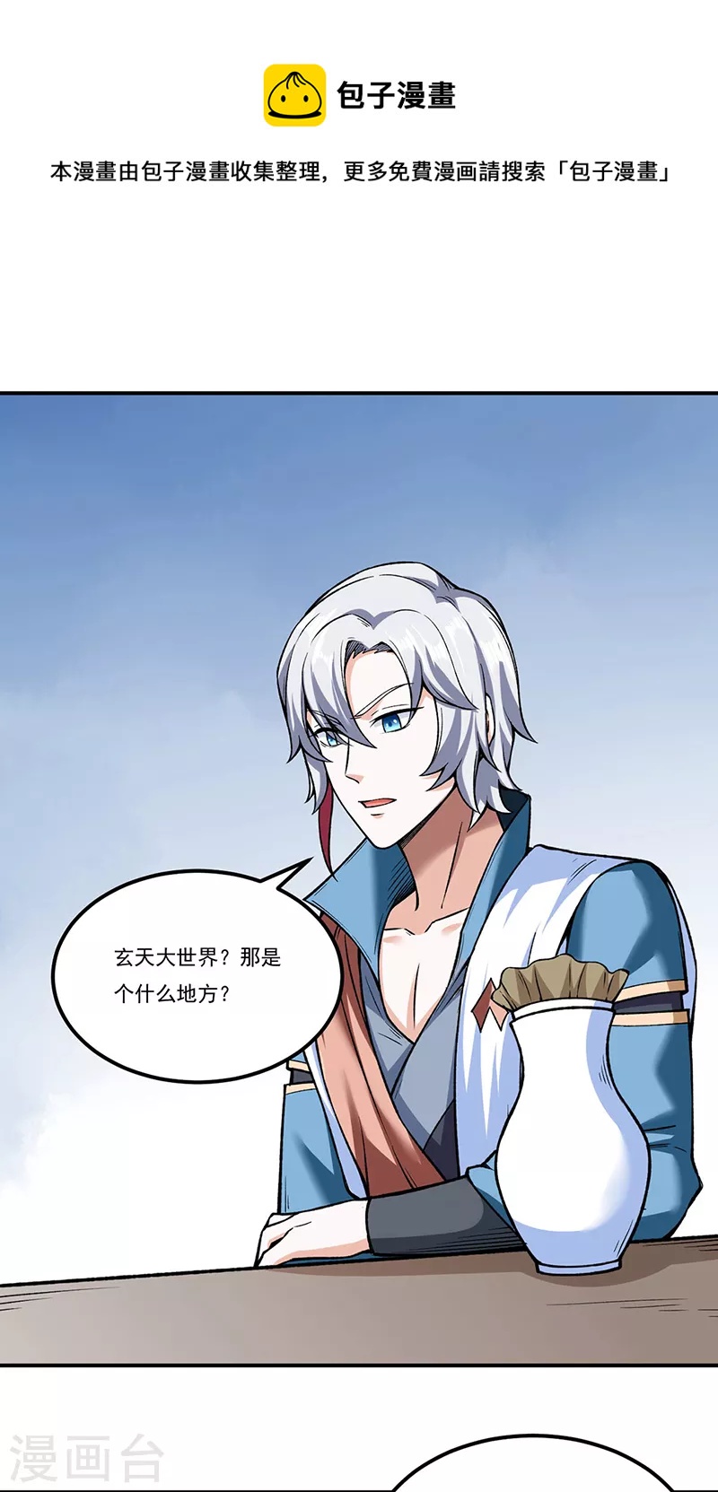 第307话 玄天大世界0