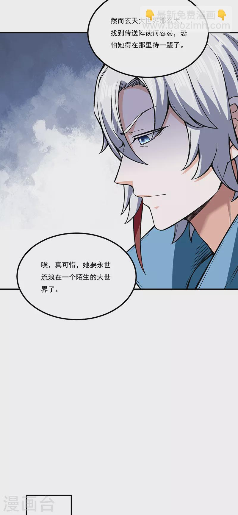 第307话 玄天大世界10