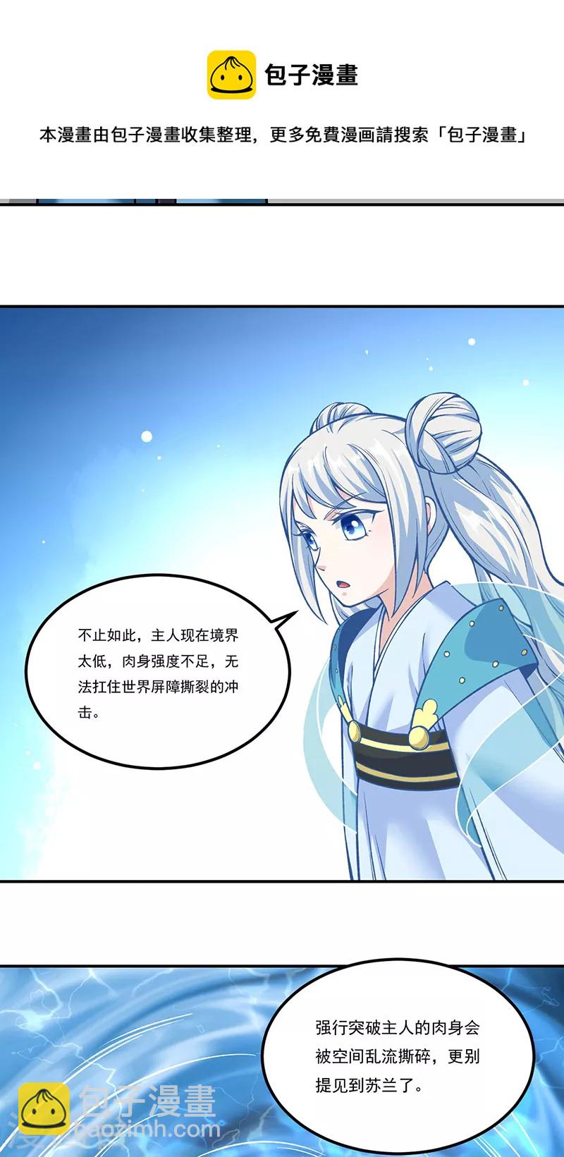 第307话 玄天大世界14