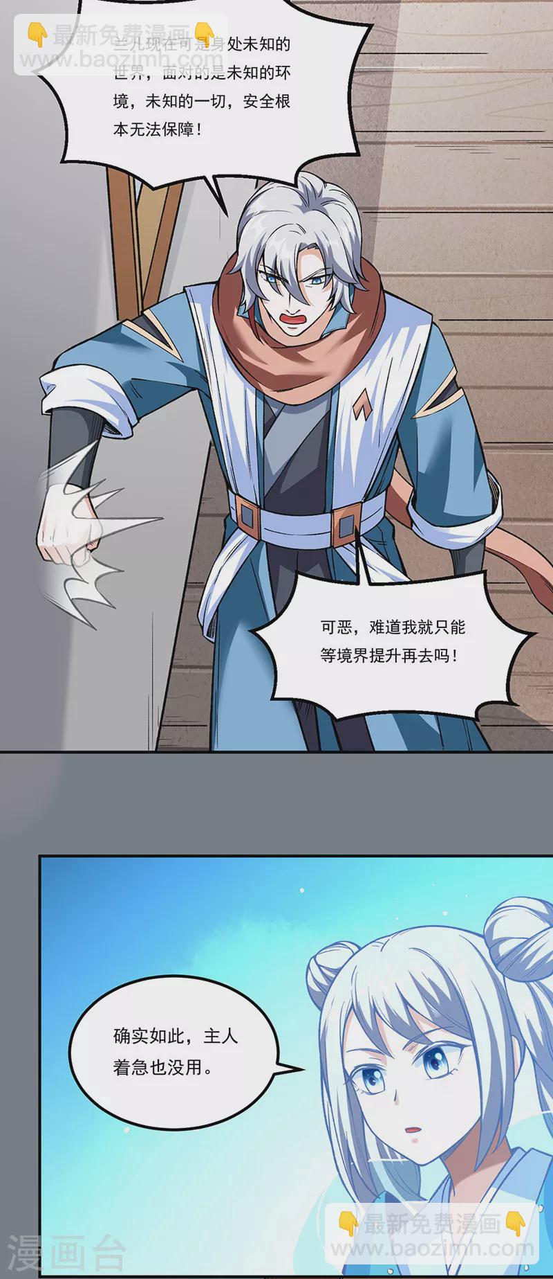 第307话 玄天大世界17