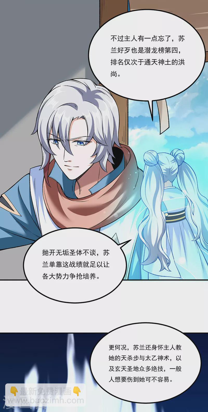 第307话 玄天大世界18
