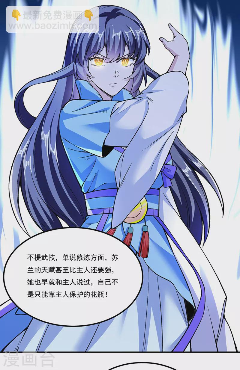 第307话 玄天大世界19