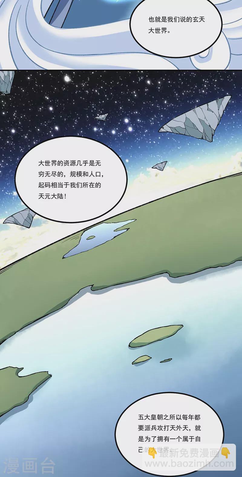 第307话 玄天大世界2
