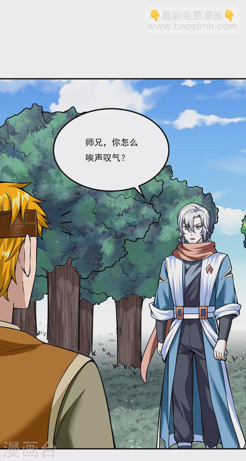 第307话 玄天大世界24