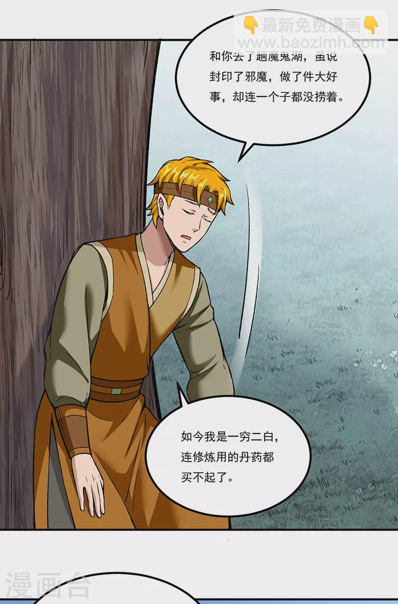 第307话 玄天大世界25