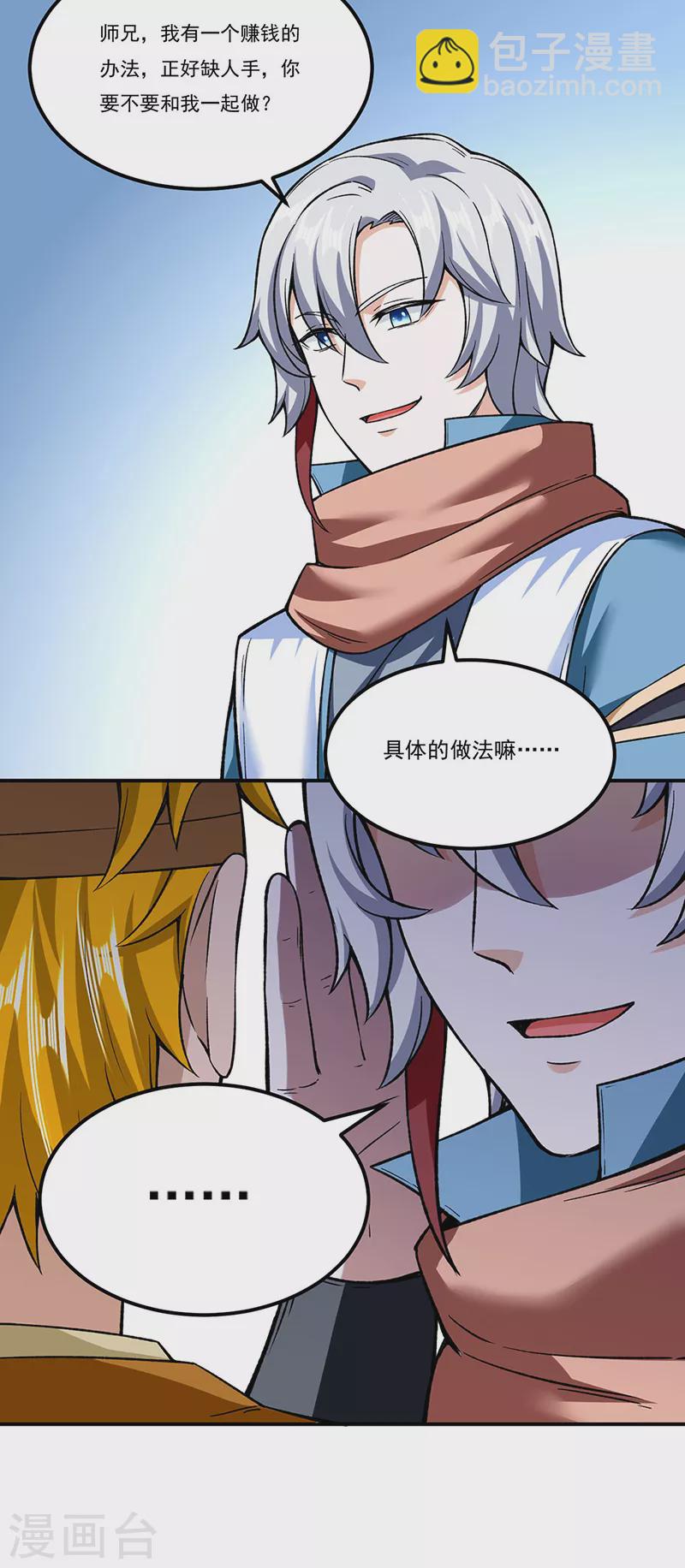 第307话 玄天大世界26