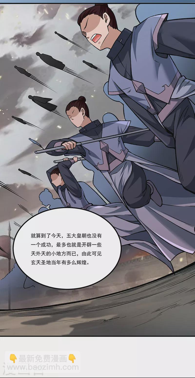 第307话 玄天大世界3