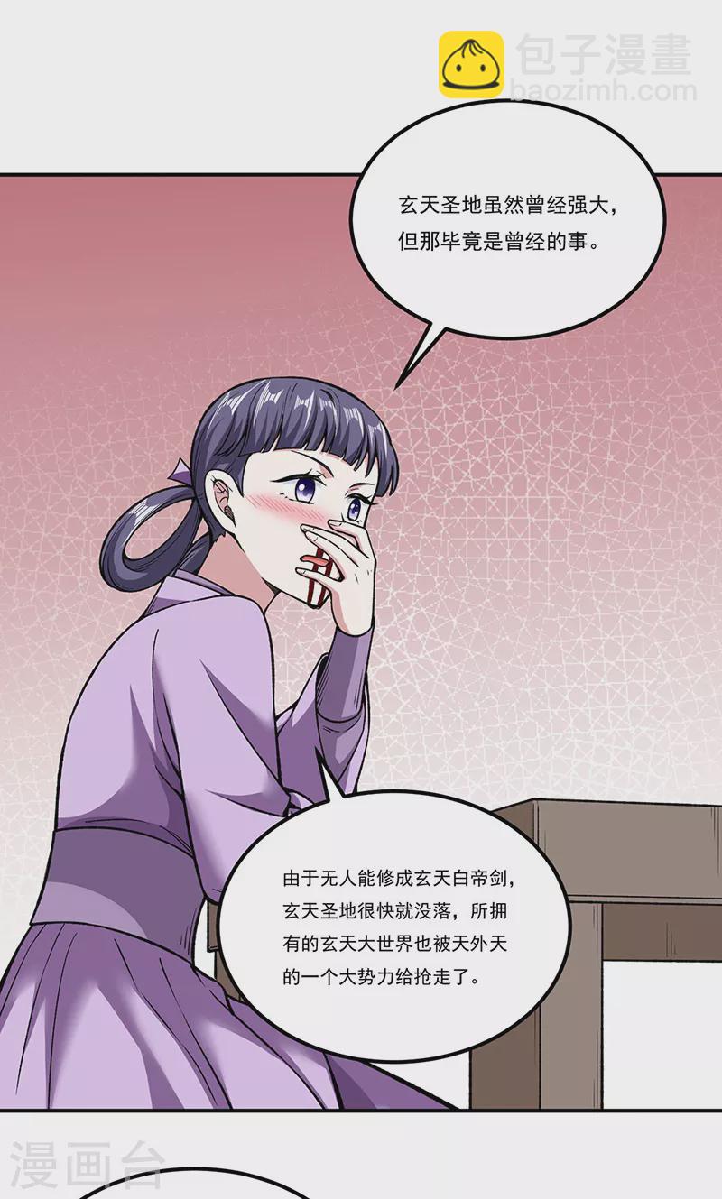 第307话 玄天大世界7
