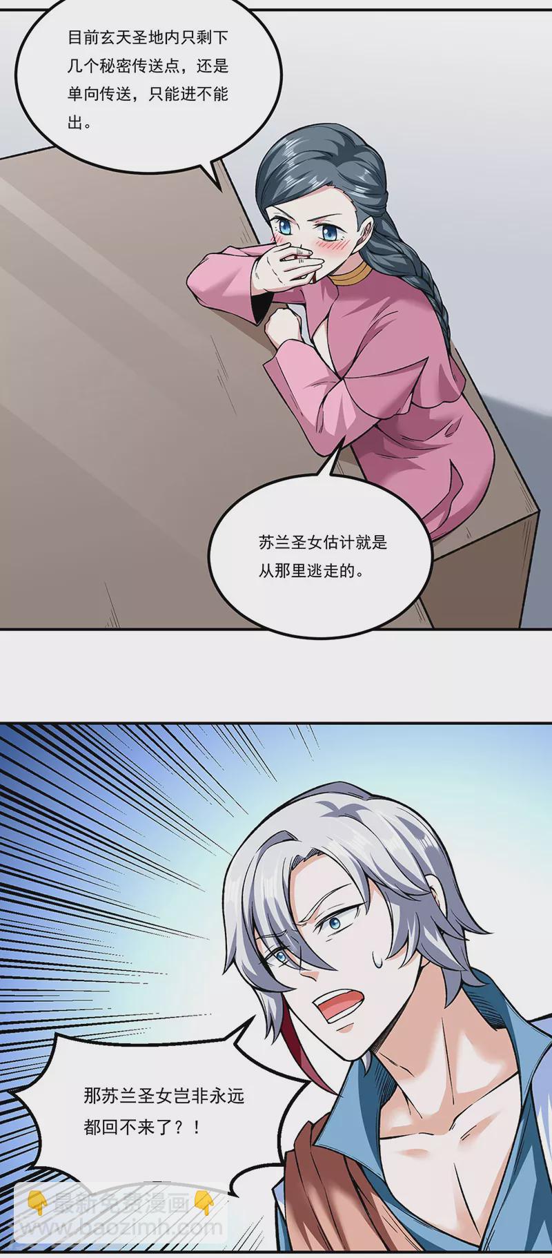第307话 玄天大世界8