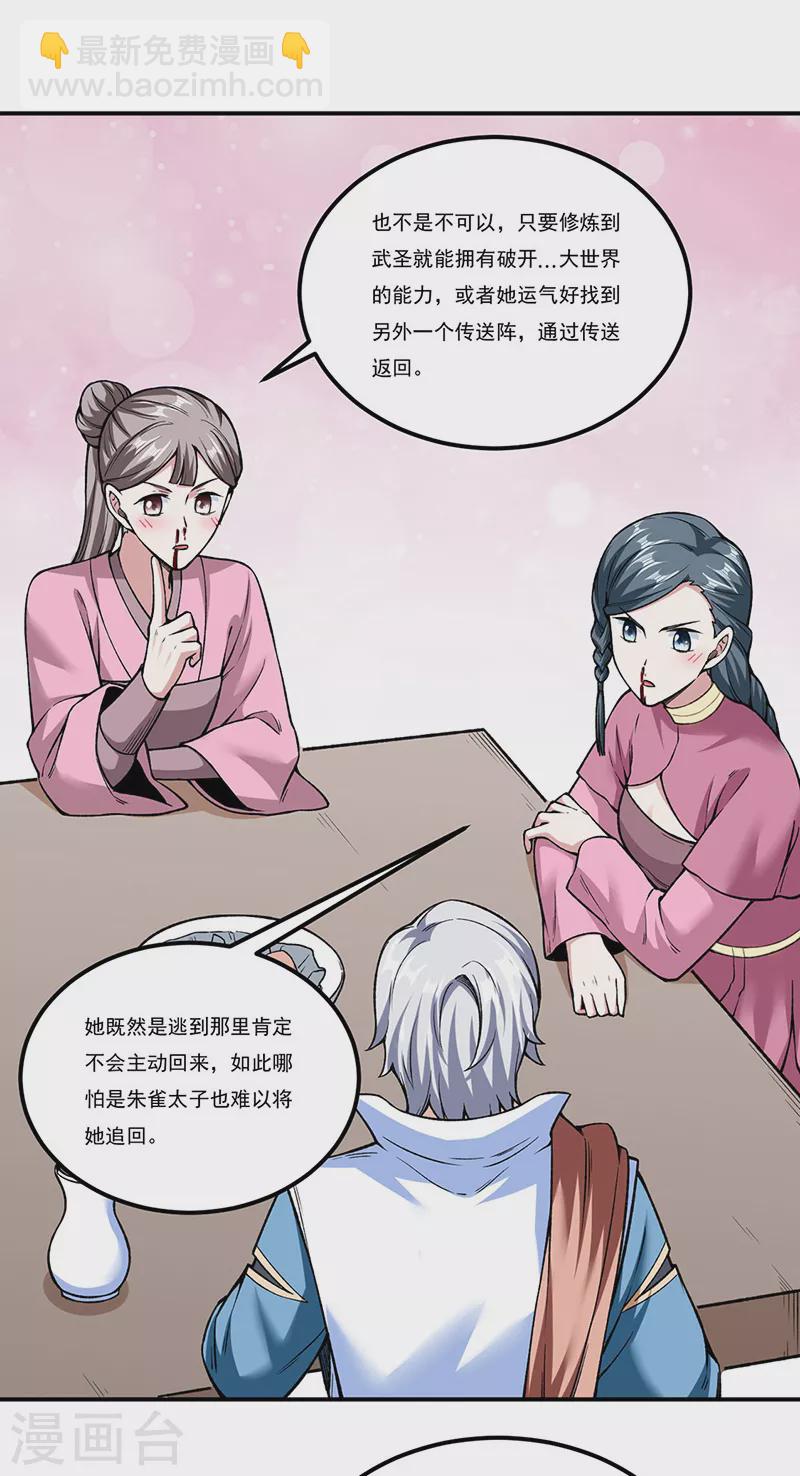 第307话 玄天大世界9