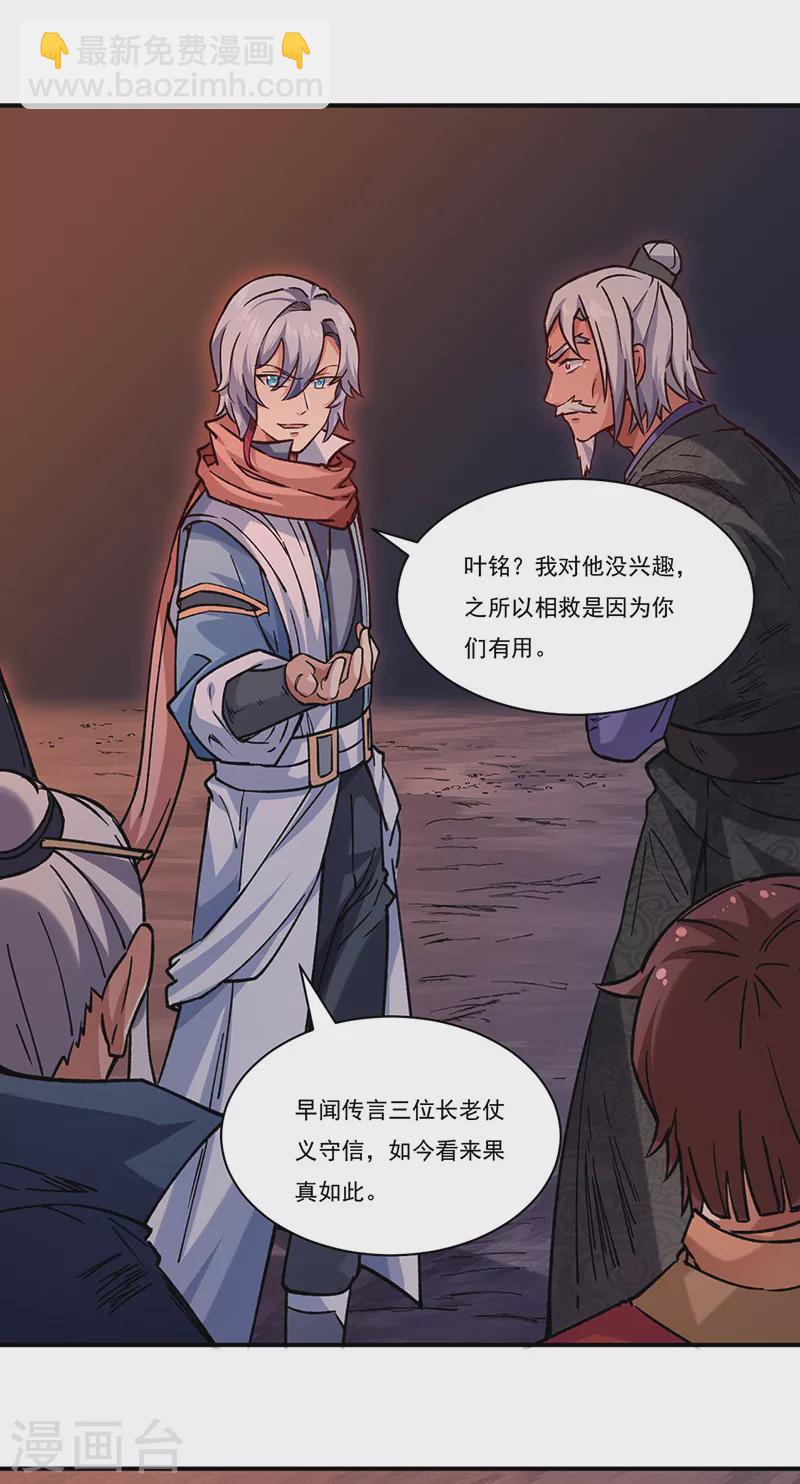 第310话 现实的毒打1