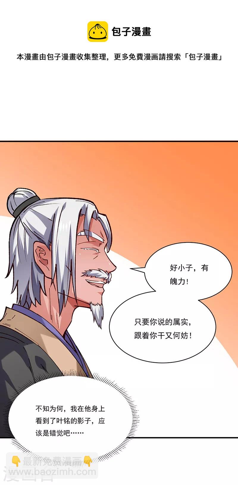 第310话 现实的毒打10