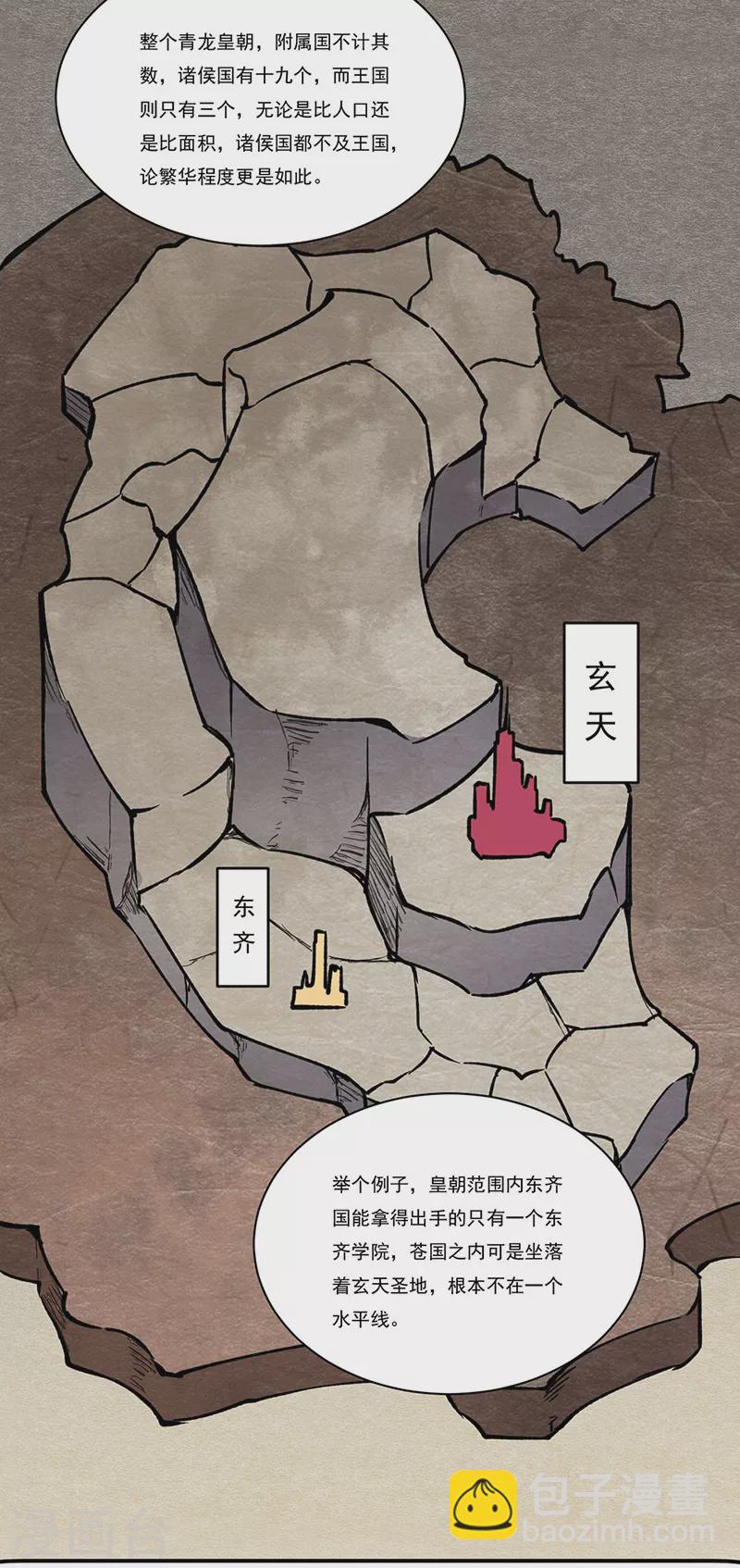 第310话 现实的毒打15