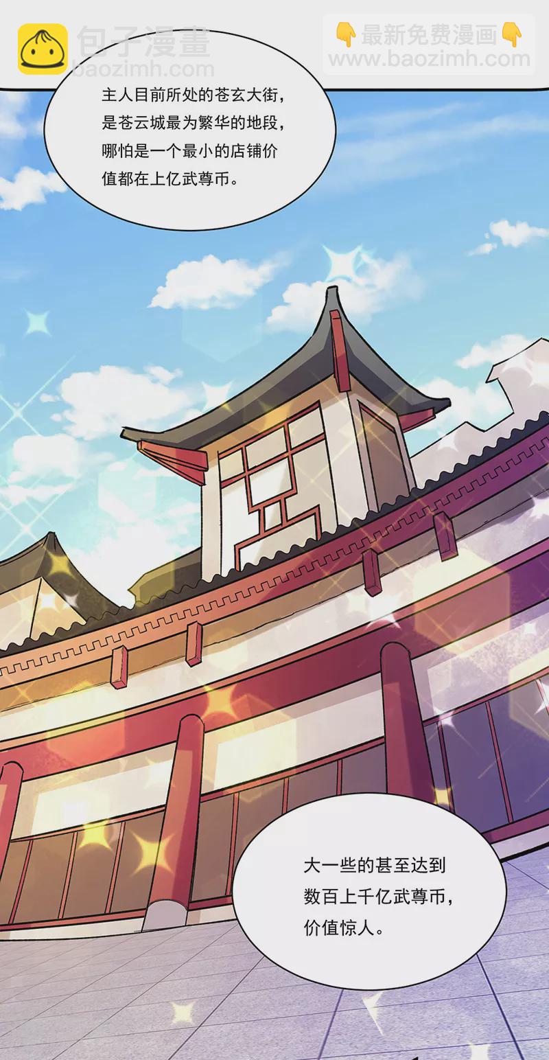 第310话 现实的毒打16