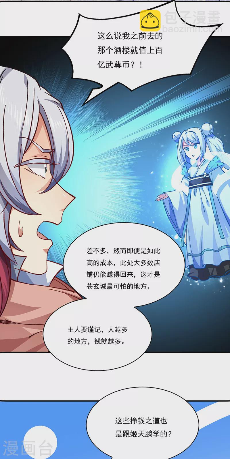 第310话 现实的毒打17