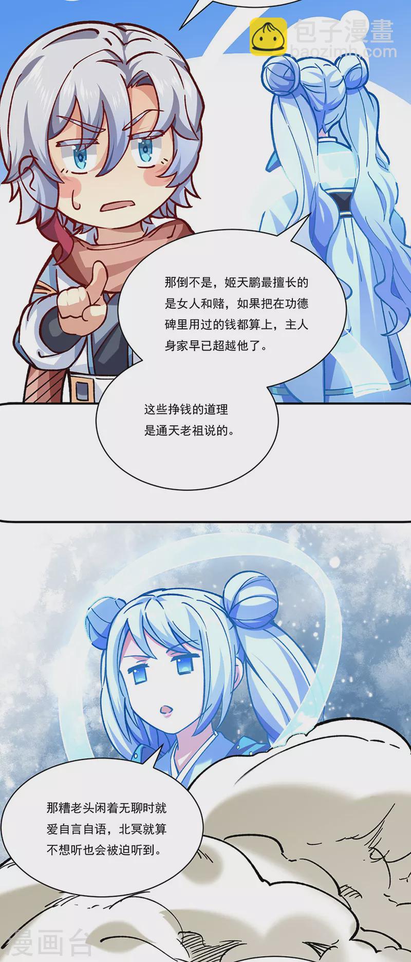 第310话 现实的毒打18