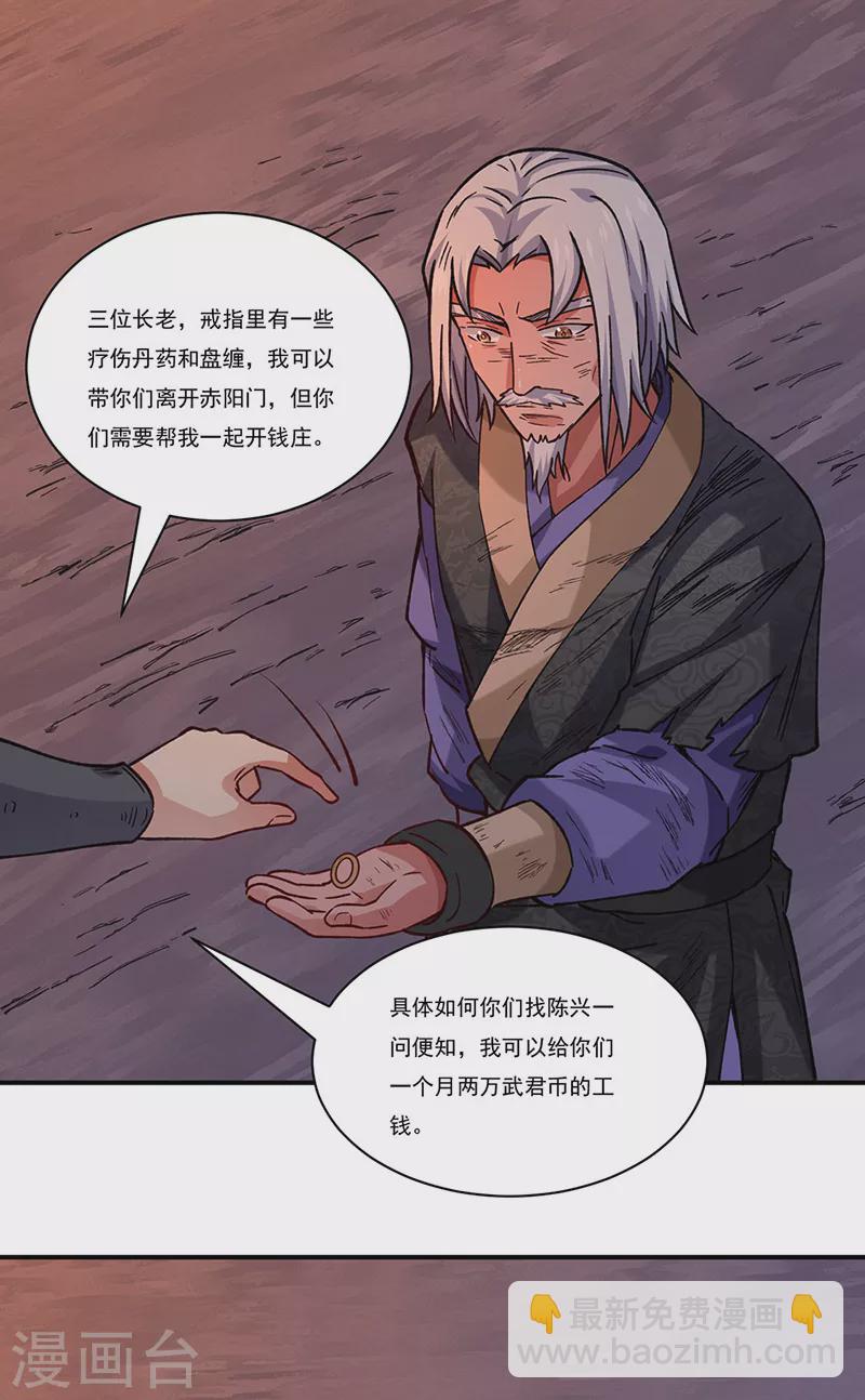第310话 现实的毒打2