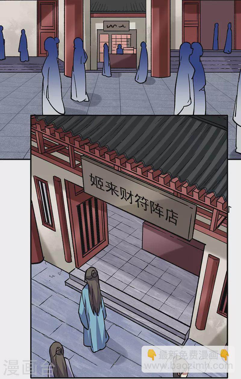 第310话 现实的毒打22