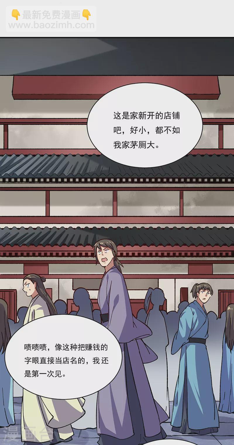 第310话 现实的毒打23