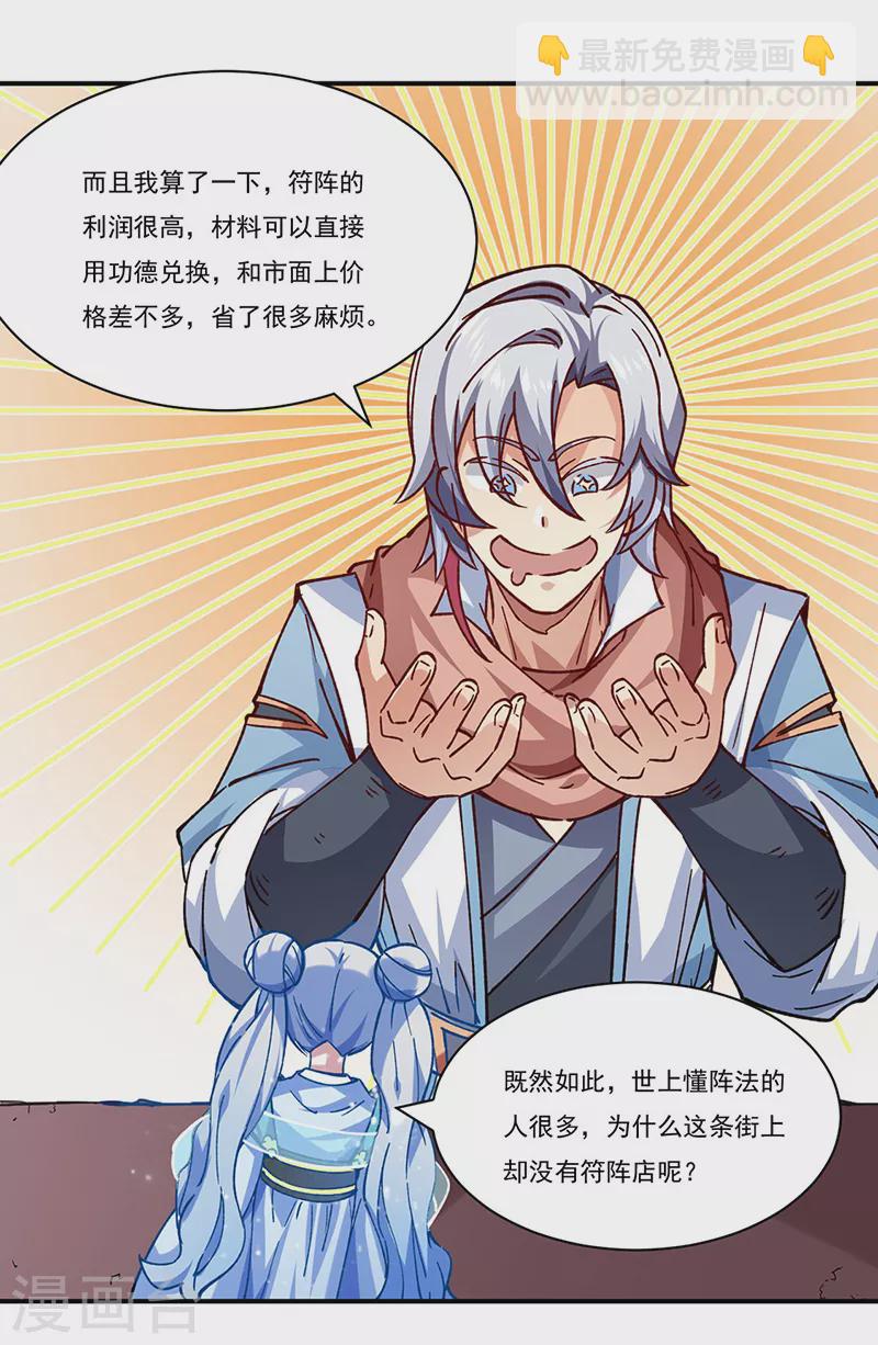第310话 现实的毒打26