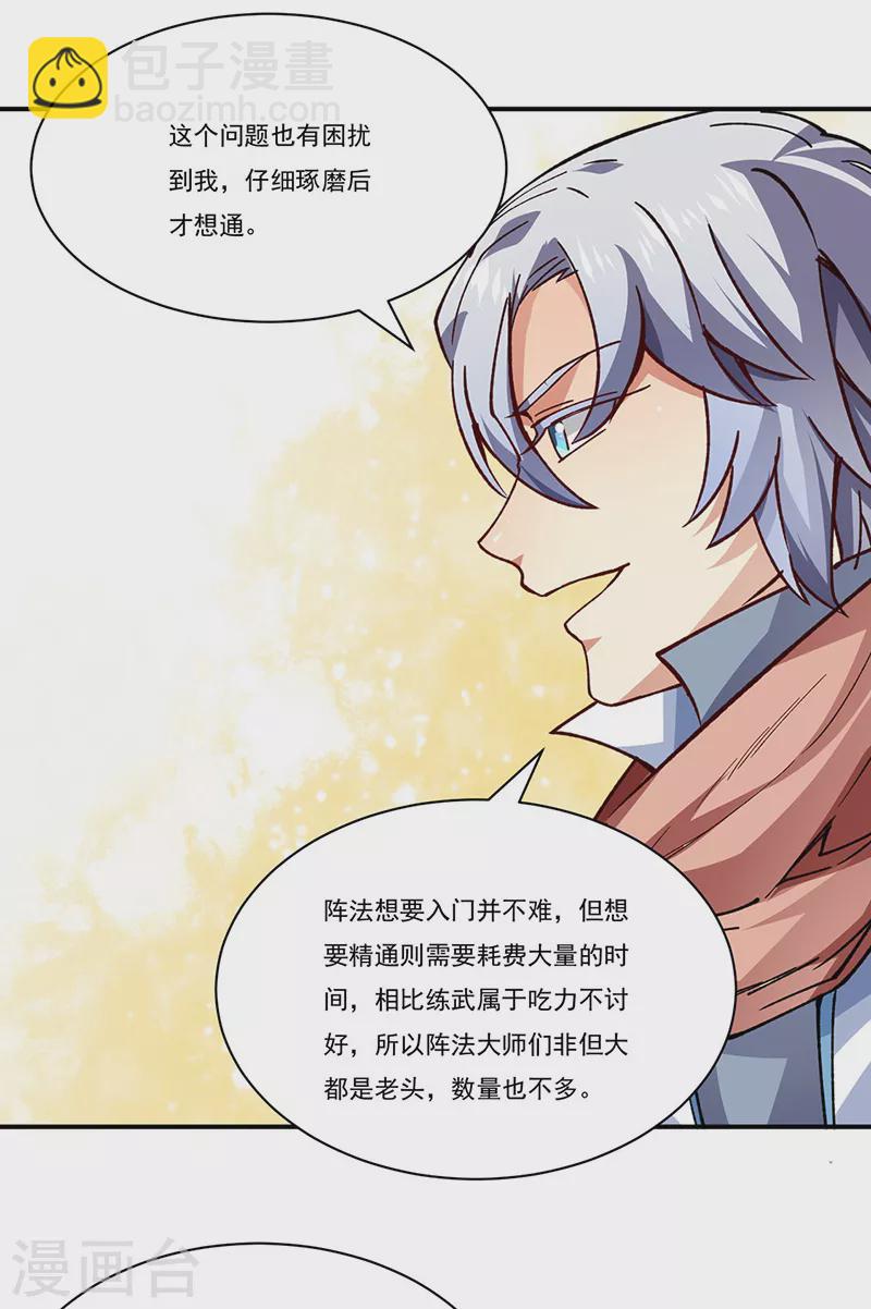 第310话 现实的毒打27