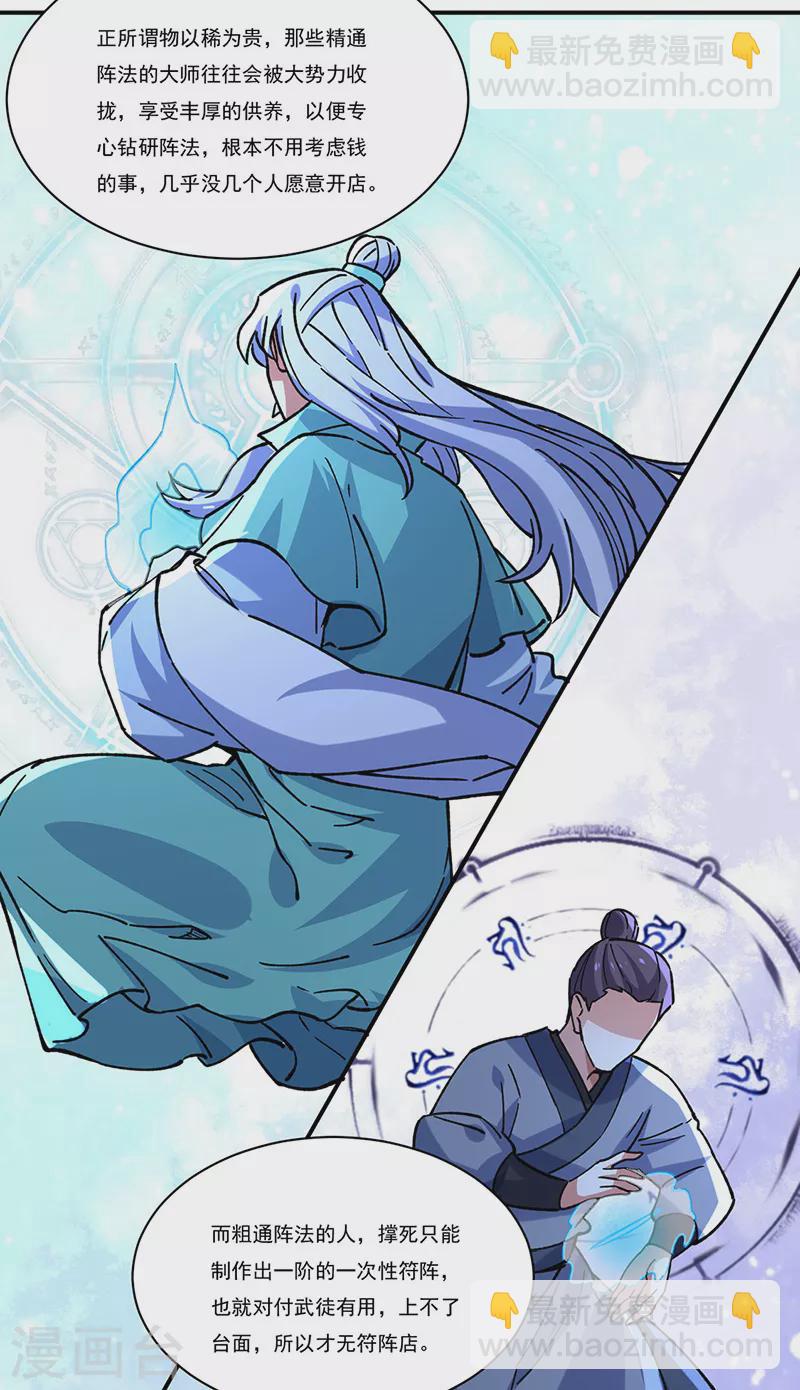 第310话 现实的毒打28