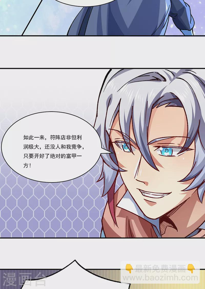第310话 现实的毒打29