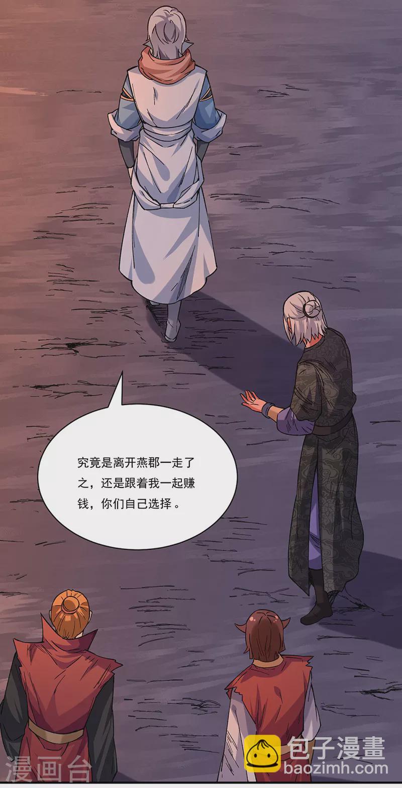 第310话 现实的毒打3