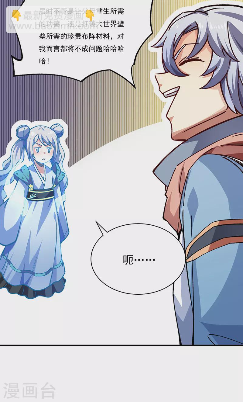 第310话 现实的毒打30