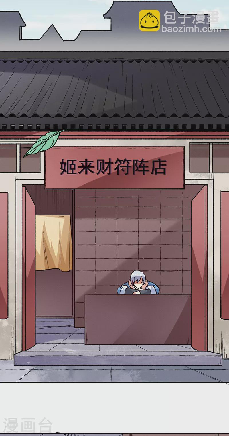 第310话 现实的毒打33