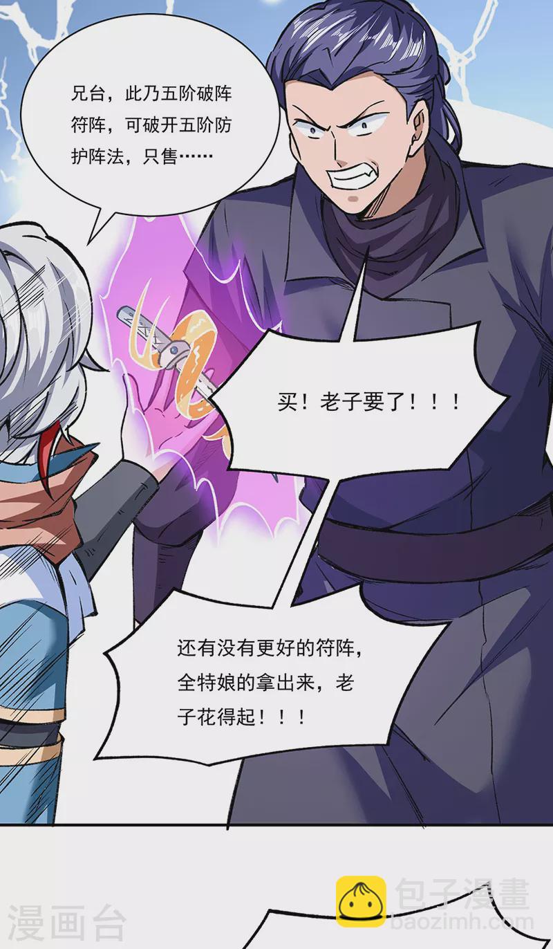 第312话 左右通吃10