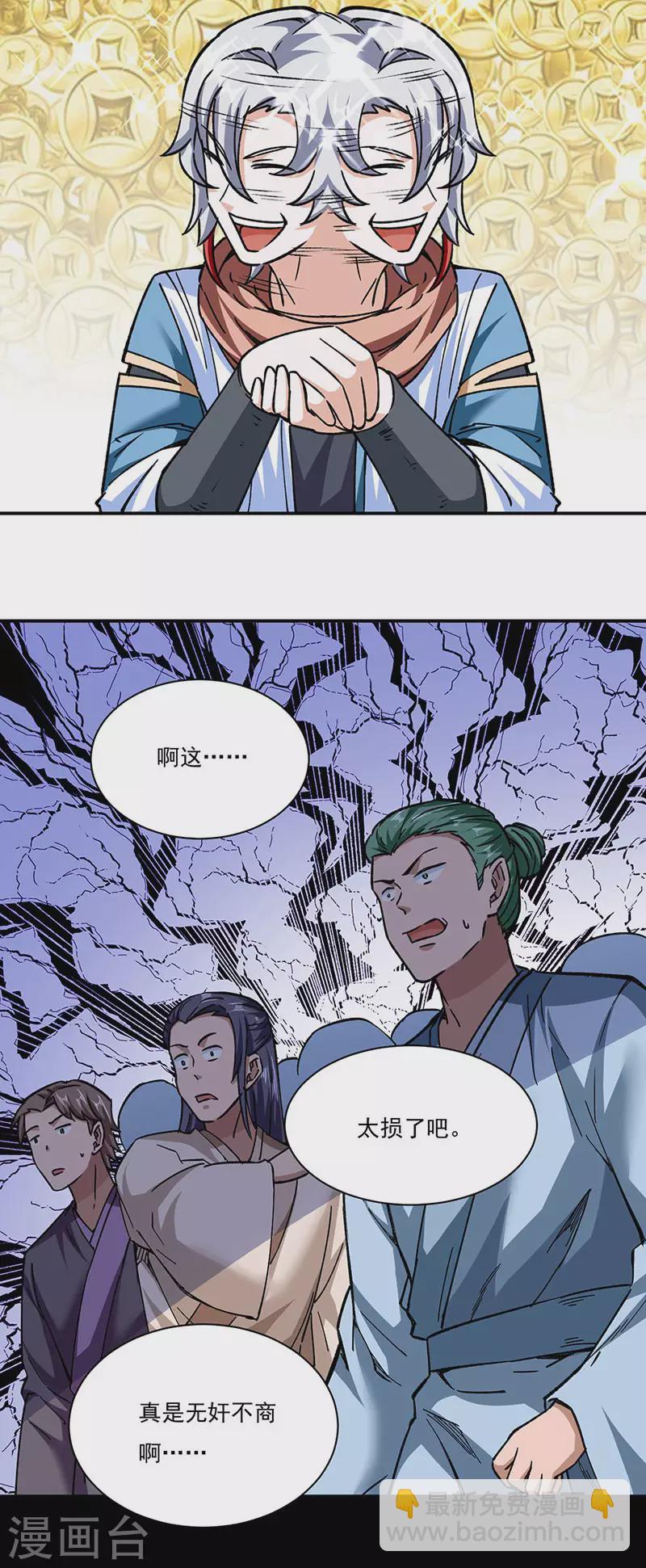 第312话 左右通吃12