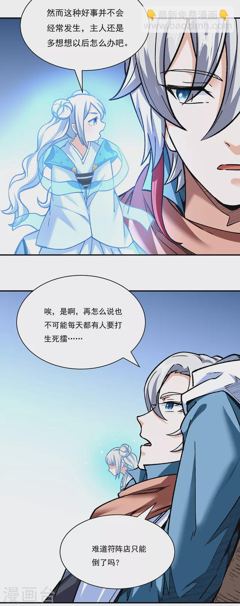 第312话 左右通吃15