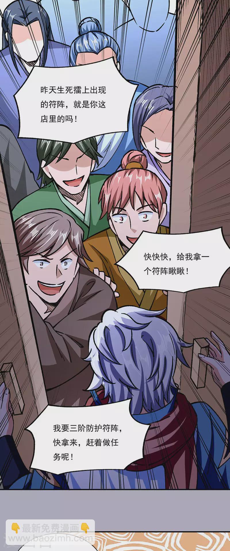 第312话 左右通吃20