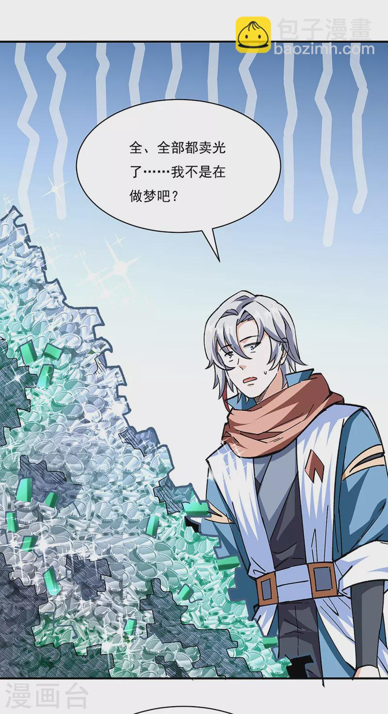 第312话 左右通吃28
