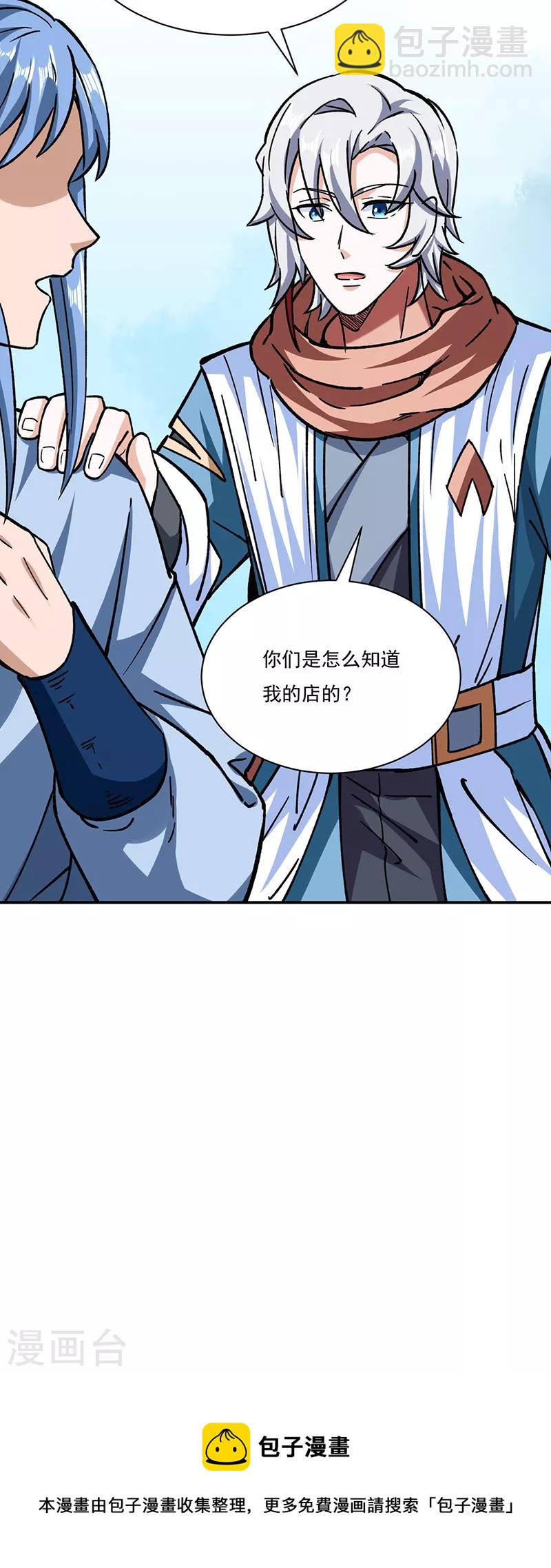 第312话 左右通吃30