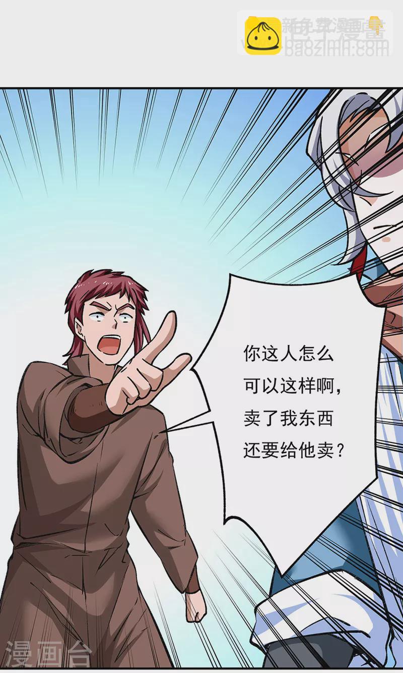 第312话 左右通吃5